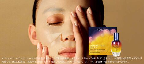 ベストコスメ62受賞＊のリセットシリーズから待望のシートマスクが誕生。