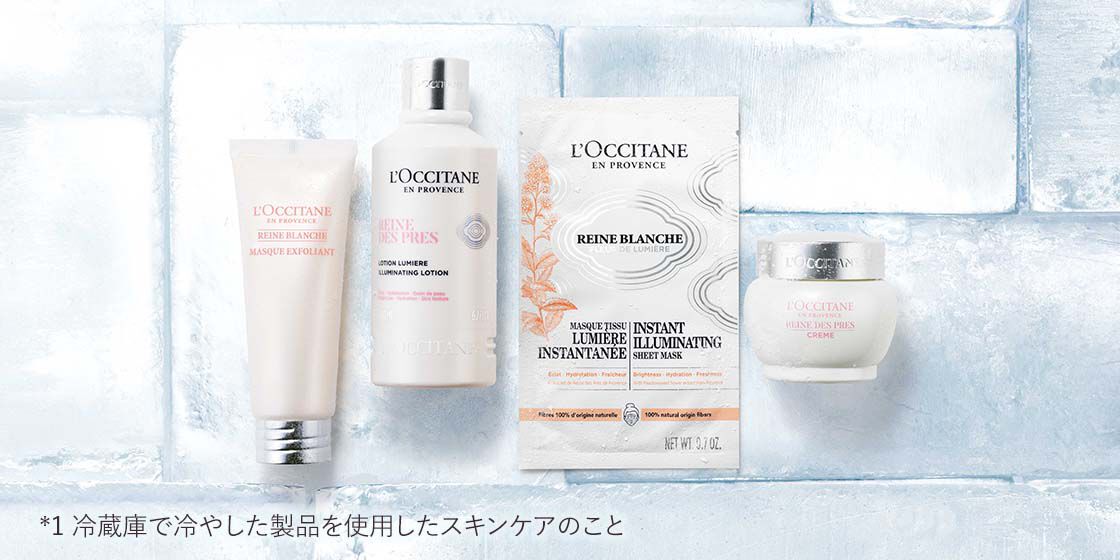 レーヌデプレ｜ロクシタン公式通販