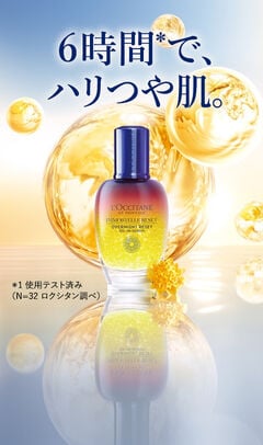 植物の力で理想の肌へ