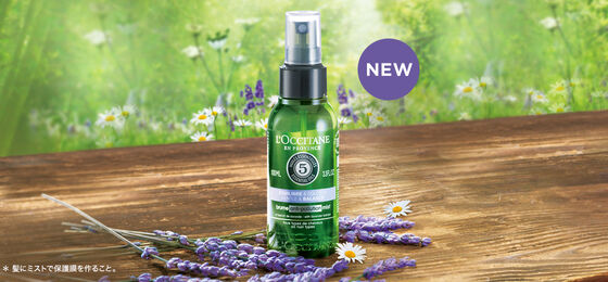 ホームページ ロクシタン公式通販