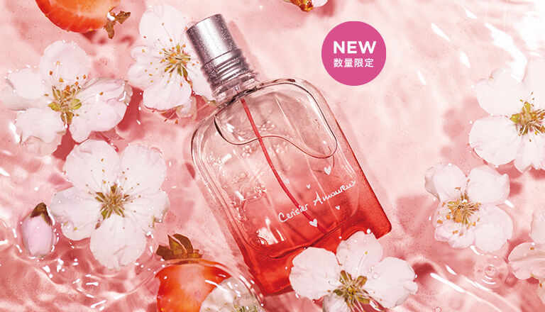 春色はじけて、桜舞うジューシーな香り。