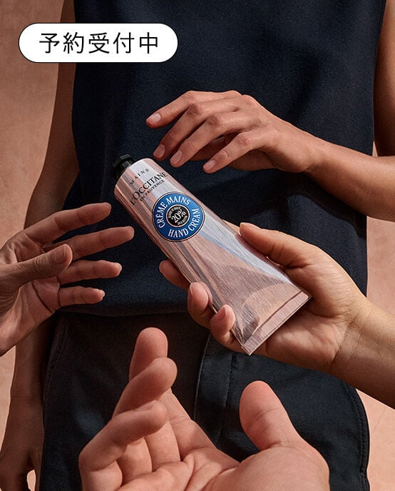 ロクシタン | L'OCCITANE 公式オンラインショップ