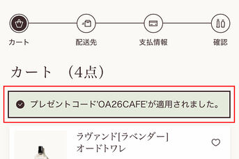 3. プレゼントコードが送信されたら、メッセージを確認してください。