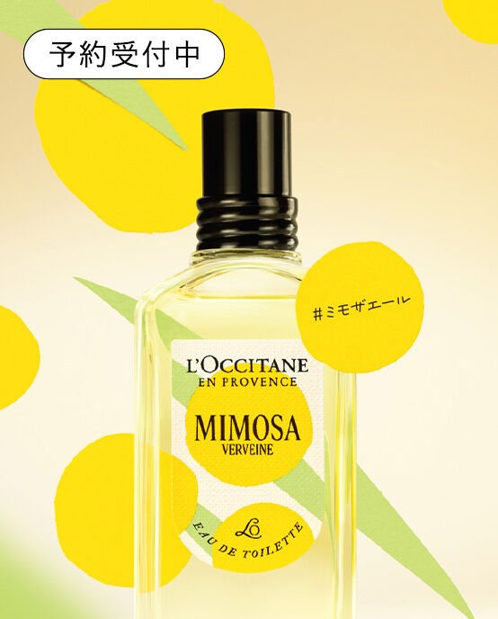 ロクシタン | L'OCCITANE 公式オンラインショップ
