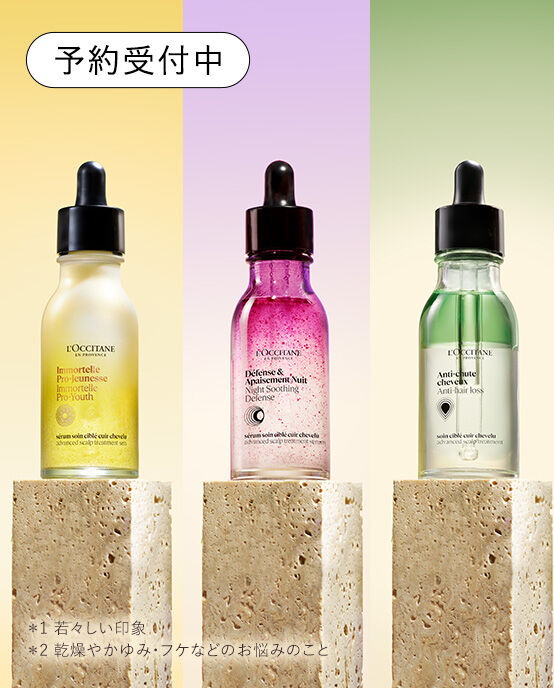 ロクシタン | L'OCCITANE 公式オンラインショップ