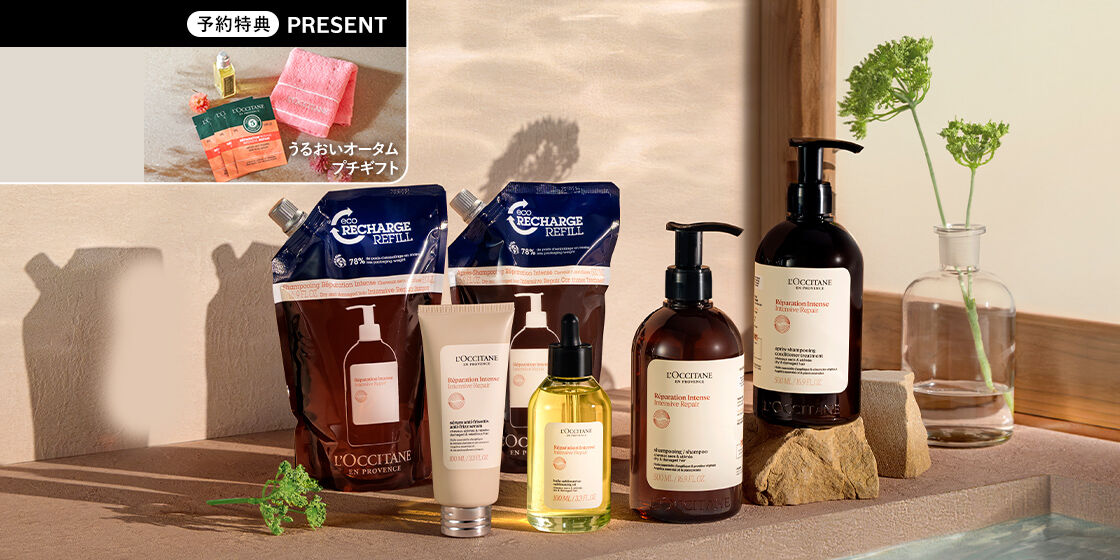 L'OCCITANE】ヘアケアギフトセット4点