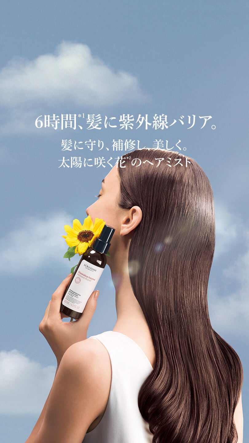 ロクシタン | L'OCCITANE 公式オンラインショップ