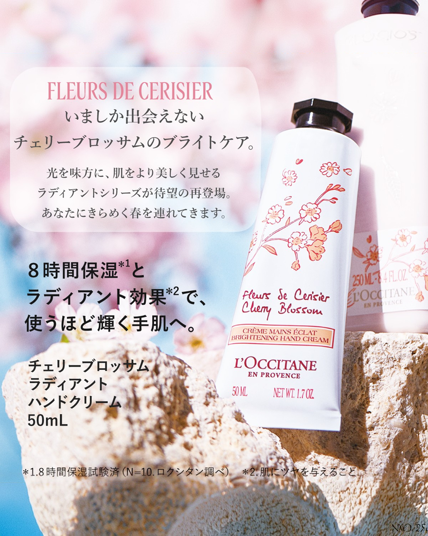 チェリーブロッサム ラディアントハンドクリーム 50mL｜Last Chance
