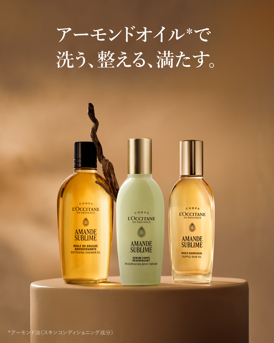 8件中8番目 【世界売上No.1(*1)】アマンドスブリーム シャワーオイル レフィル, , JPRECT