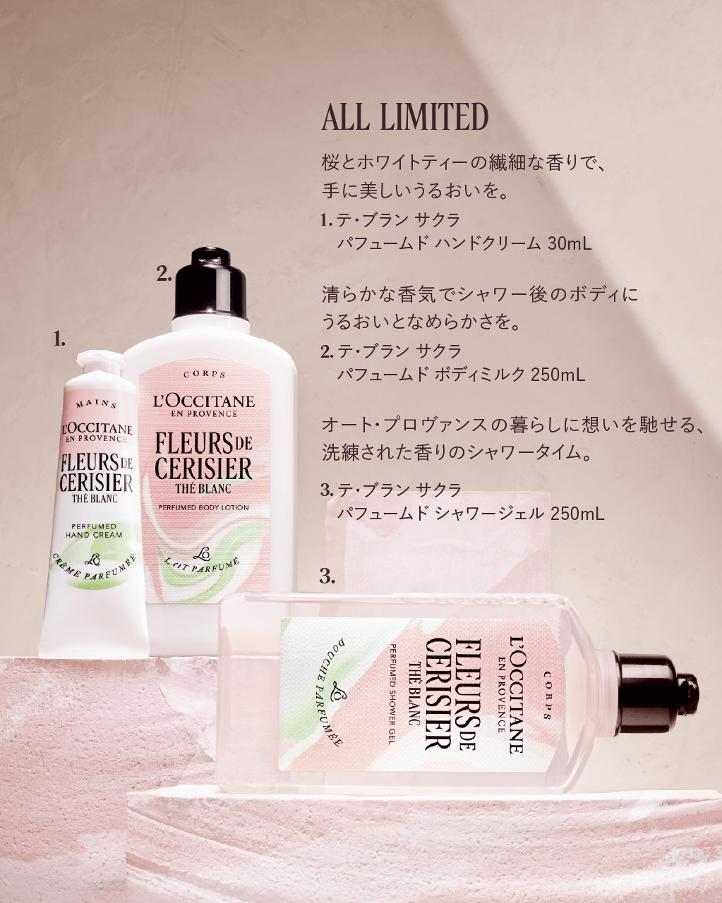 ロクシタン♪アルルジェンヌ シャワークリーム&ボディミルク