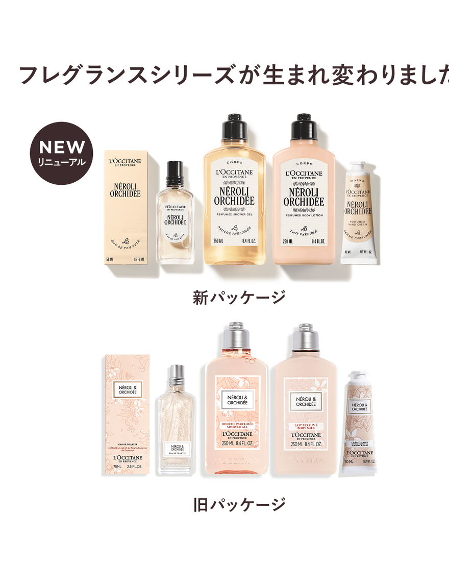 ロクシタン L'OCCITANE ボディクリーム 香水 ロクシタン、ブラジルの水の精「オー ド ニンファ」をイメージ