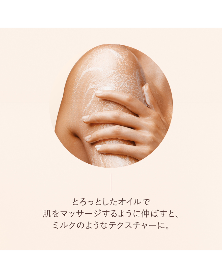 アーモンド モイスチャライジングシャワーオイル 500mL｜一部店舗