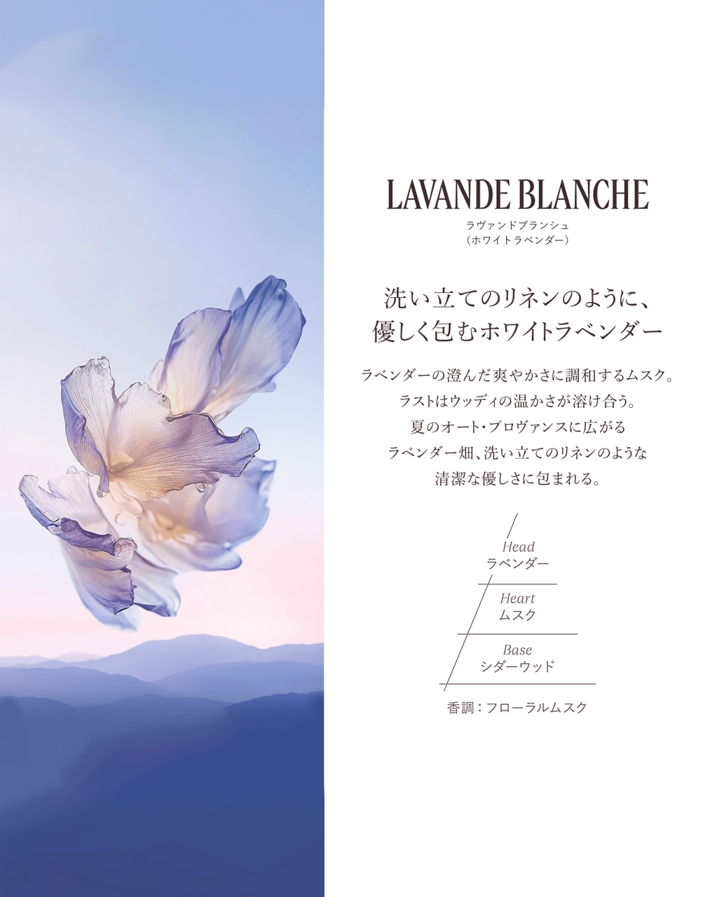 ロクシタン ラベンダーフラワー 100ml オードトワレ すぐにお届け