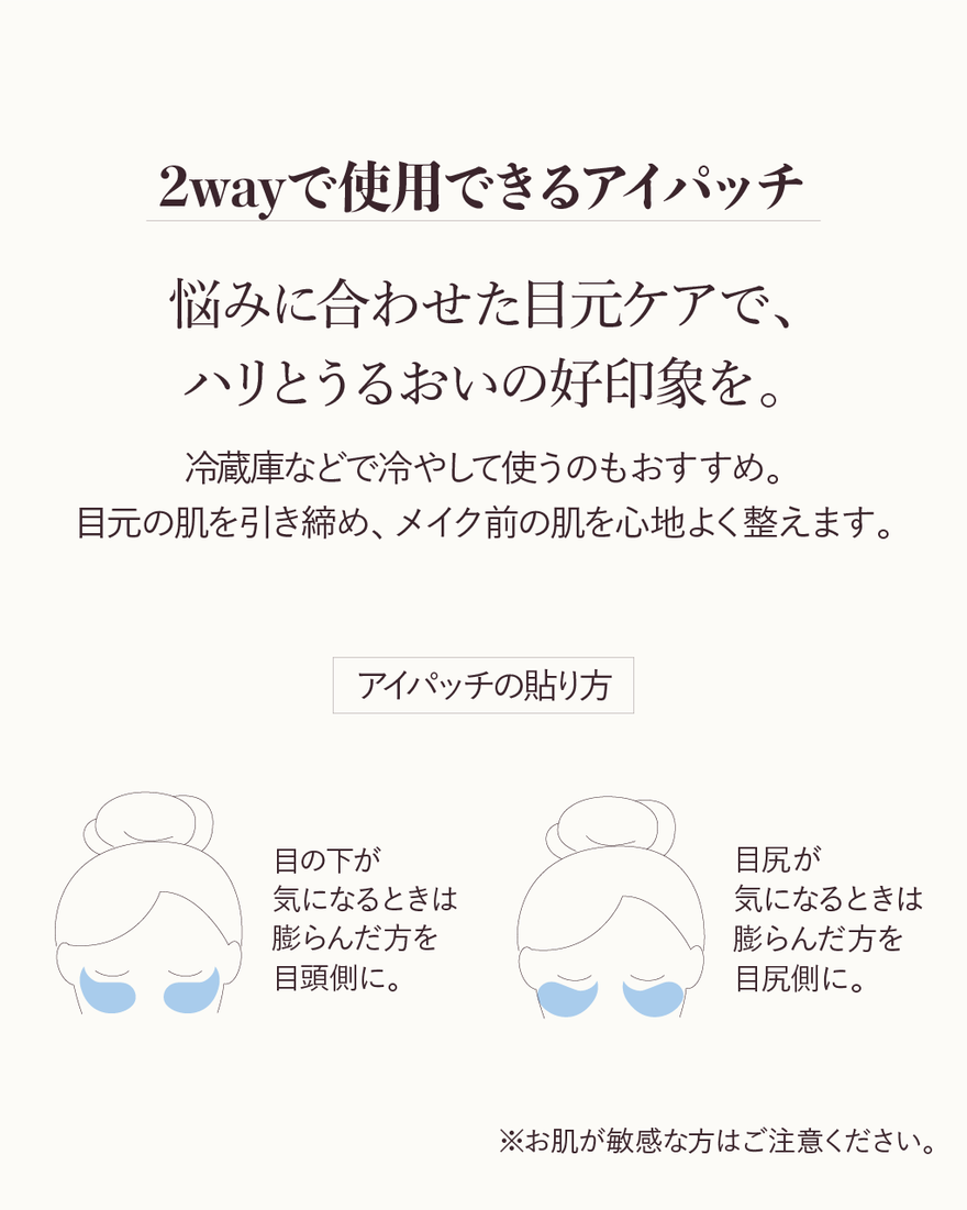6件中5番目 イモーテル プレシューズハイドレーティングアイパッチ, , JPRECT