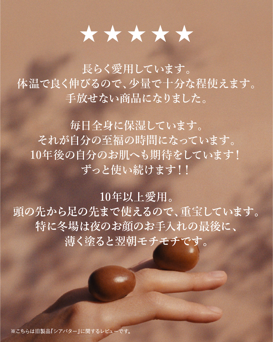 9件中3番目 カリテコンフォート オーガニックシアバター, , JPRECT