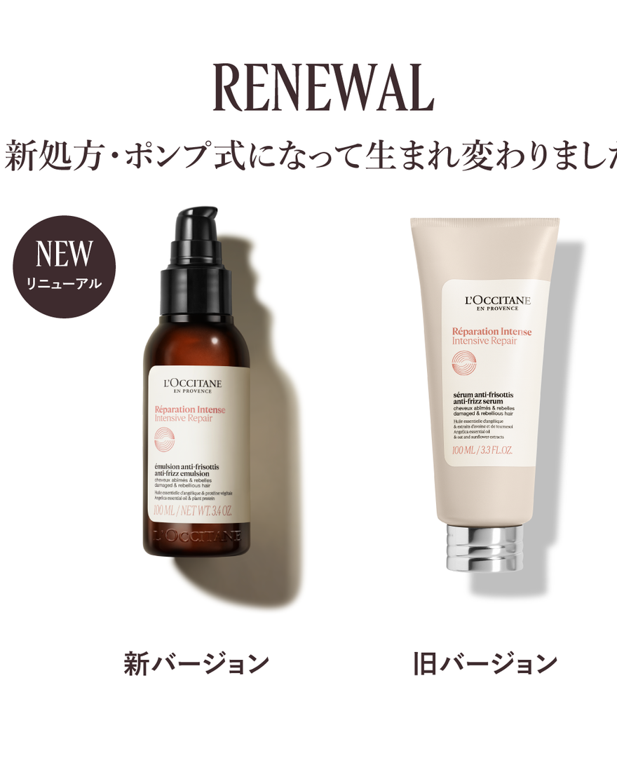 ロクシタン　インテンシヴR　ヘアマスク、オイル、ミルクセラム　ハンドクリーム インテンシヴリペア ヘアミルクセラム 100mL｜ヘアケア｜ロクシタン