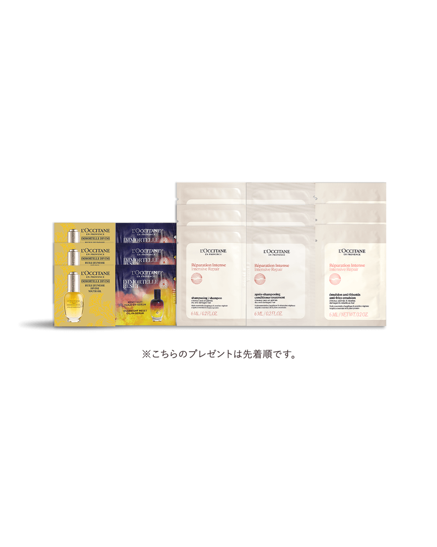 レーヌデプレ〉ベーシックキット｜数量限定｜公式通販限定｜スキンケア