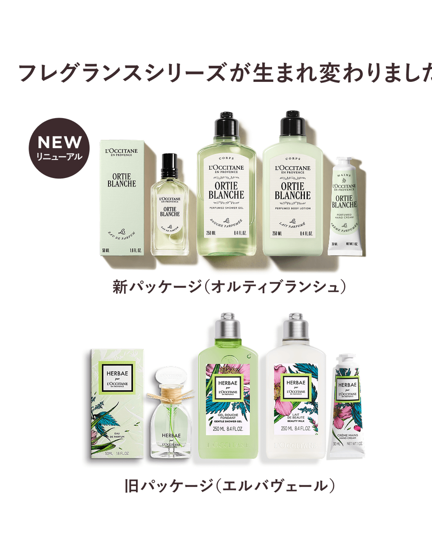 オルティブランシュ[エルバヴェール] パフュームド シャワージェル