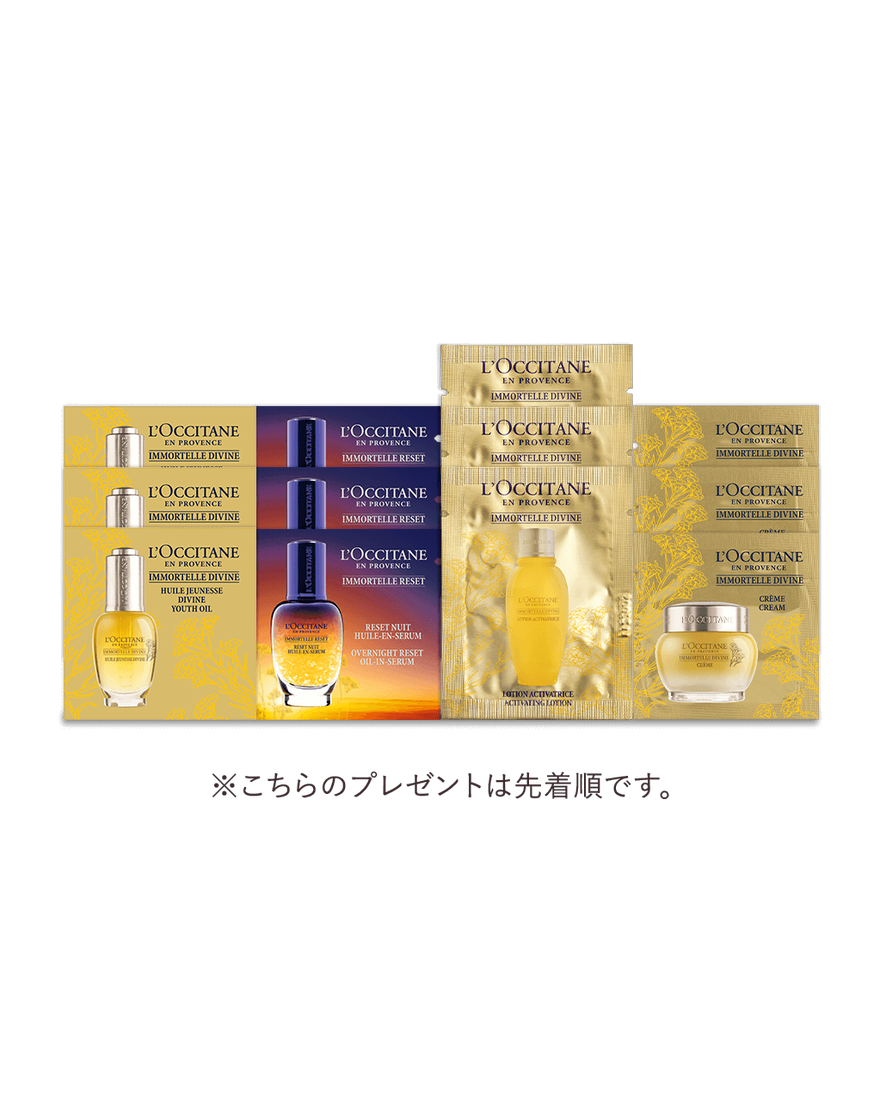 バランシング シーズナルコンボ｜数量限定キット｜公式通販限定