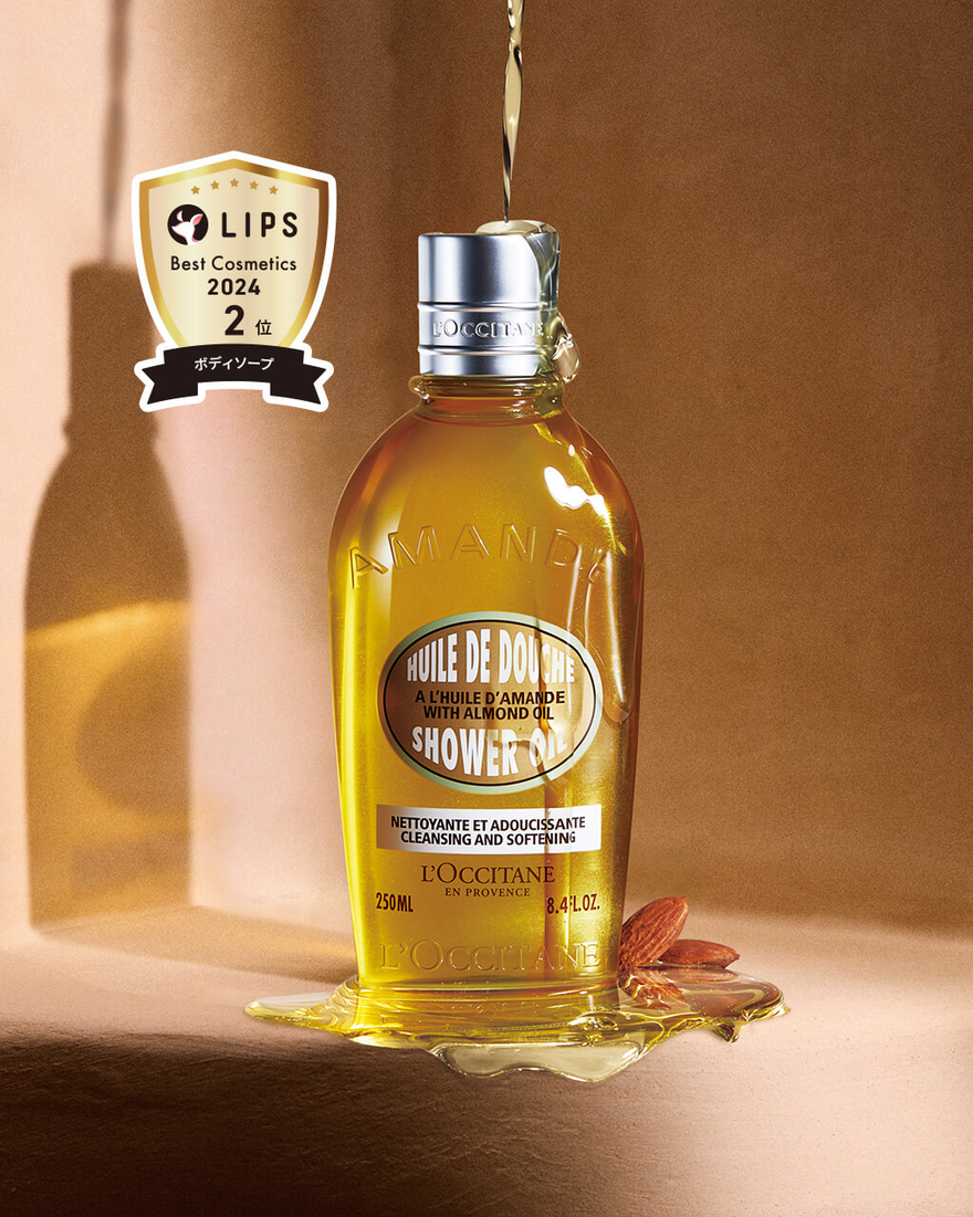 アーモンド モイスチャライジングシャワーオイル 250mL｜バス
