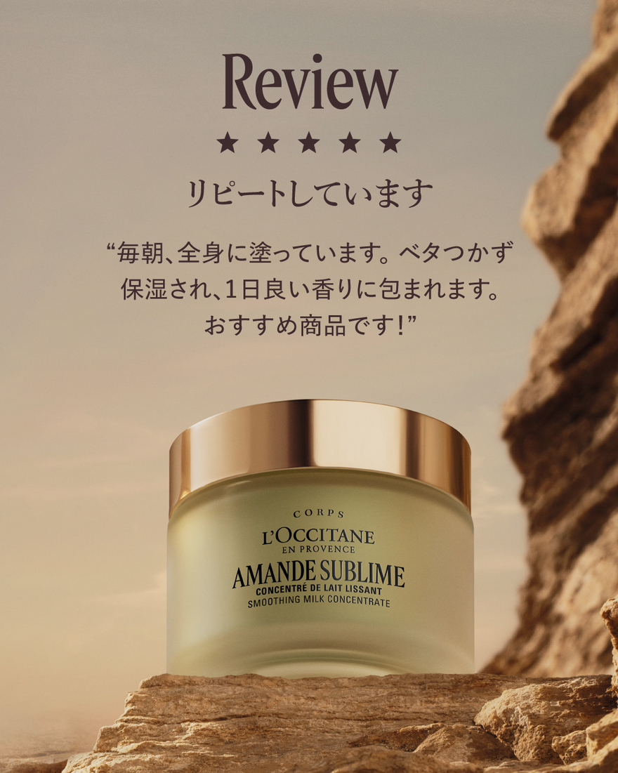 7件中5番目 アマンドスブリーム ミルクコンセントレート レフィル【公式サイト・一部店舗限定】, , JPRECT