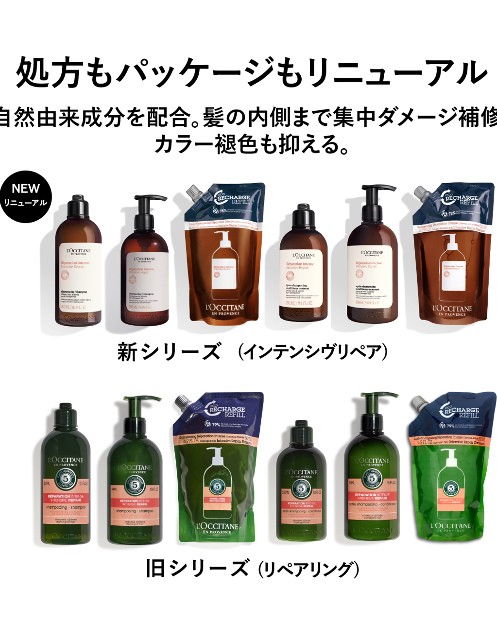 【新品・未開封】ロクシタン ファイブハーブス Rコンディショナー つめかえ用 ロクシタン ファイブハーブス シャンプー コンディショナー レフィル L