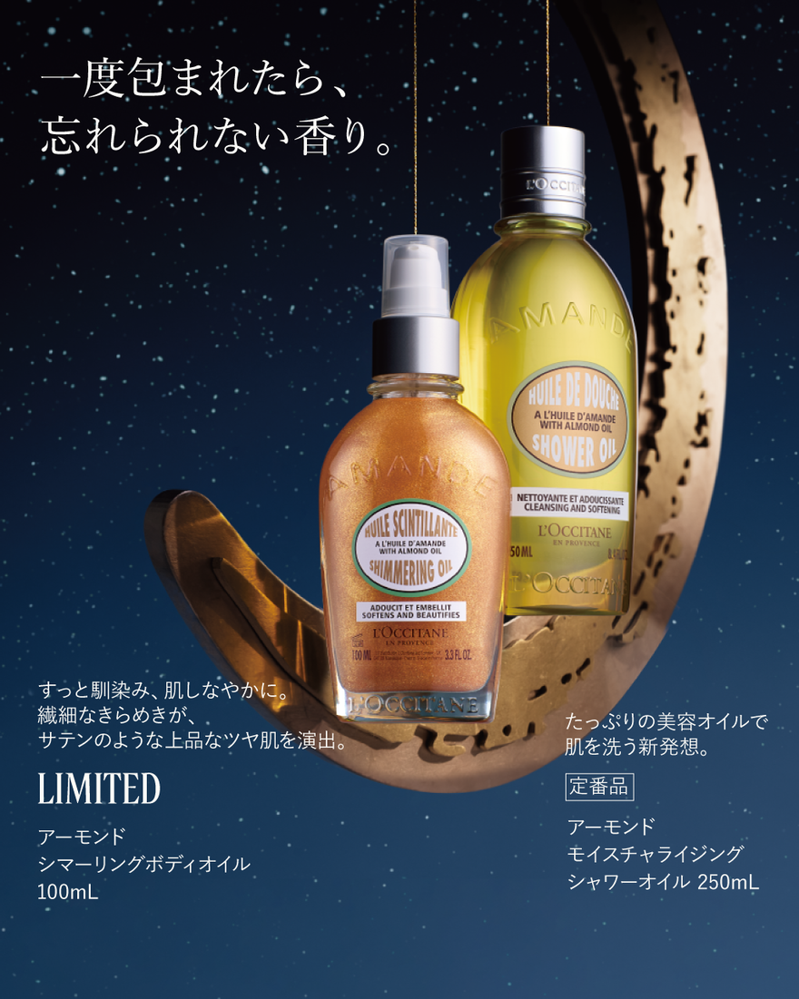 ロクシタン　アーモンドシャワーデュオ L'OCCITANE ボディソープ ロクシタン l'occitane アーモンド