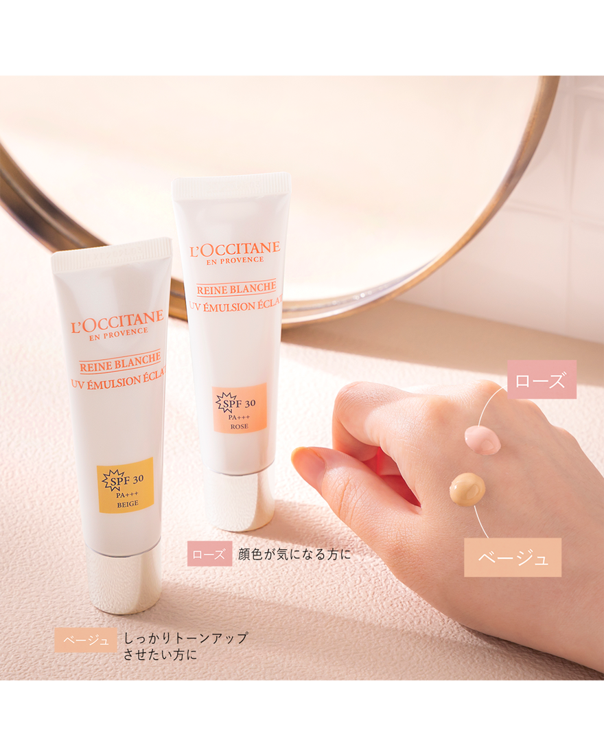 レーヌブランシュ ブライト二ングUVエマルジョン ローズ SPF30/PA+++