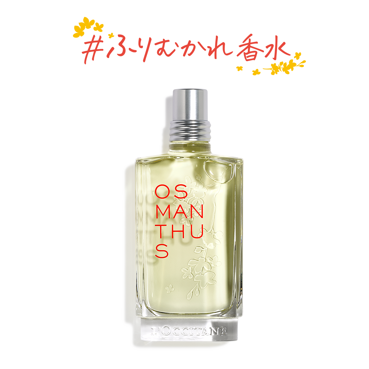 アトリエコロン ラブ オスマンサス コロン アブソリュ 30ml [ATELIER COLOGNE ユニセックス 金木犀 アトリエ・コロン フレグランス 香水] アトリエ コロン ラブ オスマンサス アブソリュ 100ml