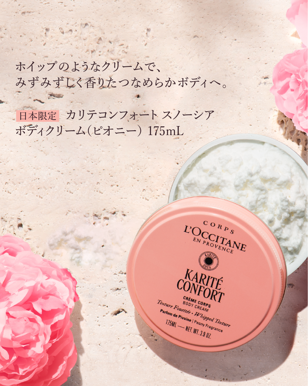 ロクシタン ピオニーノエルキット ロクシタン ピオニーノエルキット