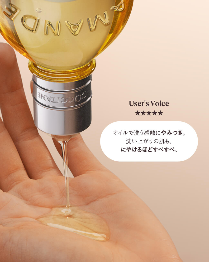 アーモンド モイスチャライジングシャワーオイル 250mL｜バス