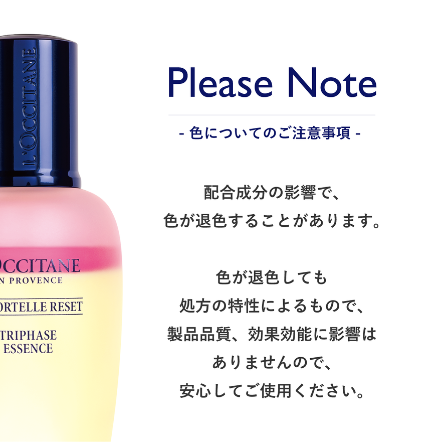 イモーテル リセットトリプルエッセンス 50mL｜Last Chance