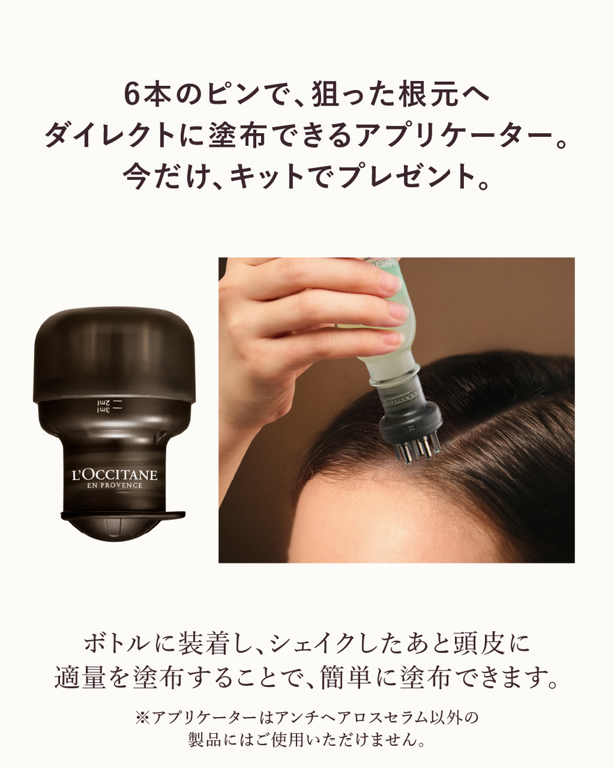 バランシング レフィルバリュアブル プラス（アンチヘアロスセラム