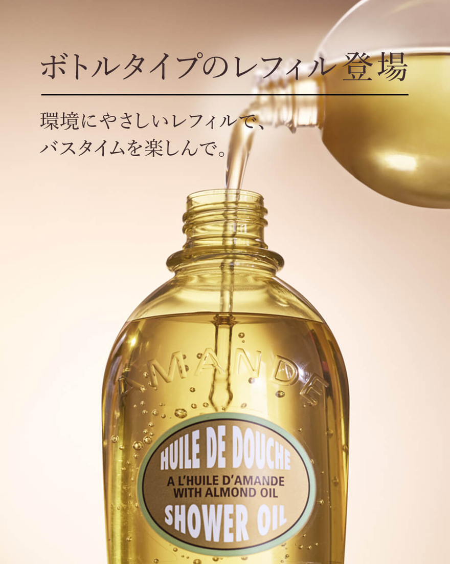 アーモンド モイスチャライジングシャワーオイル 250mL｜バス