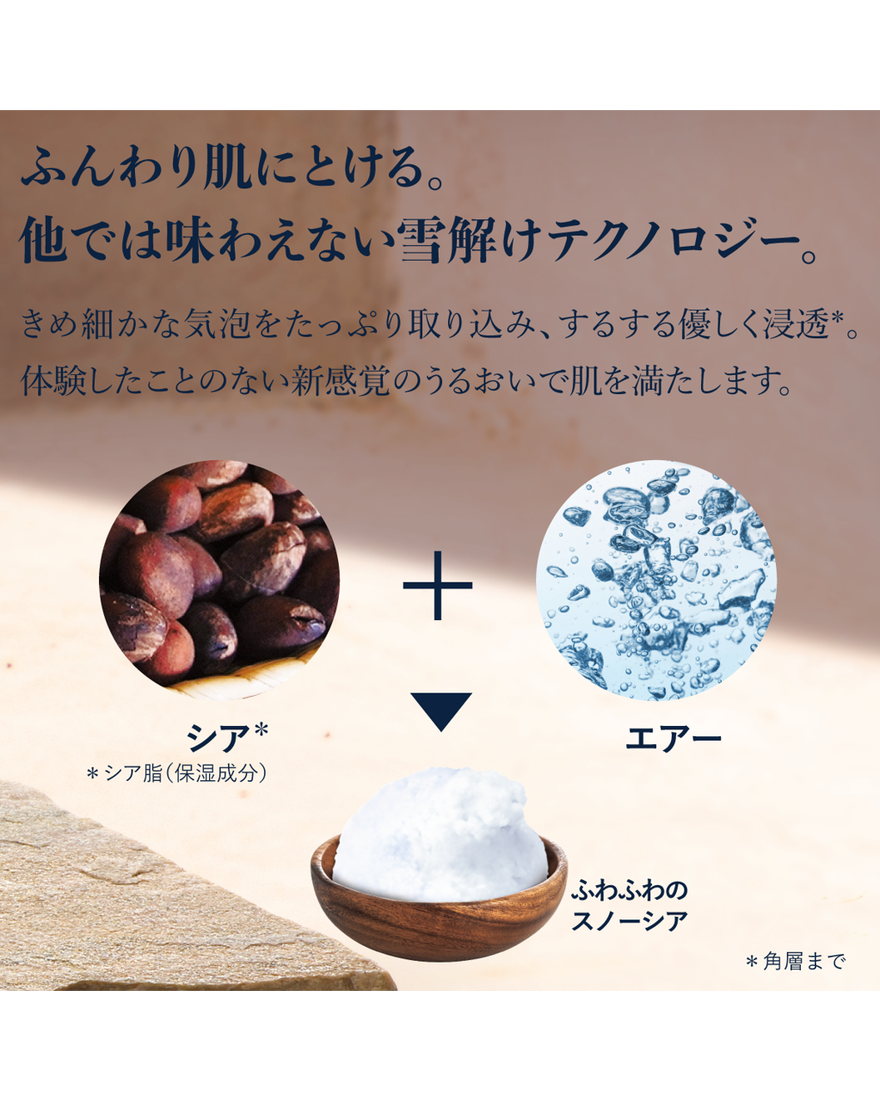 スノーシア ボディクリーム（ヴァイオレット） 125mL｜数量限定