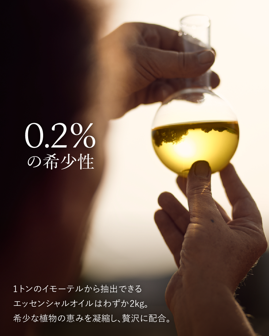 イモーテル ディヴァインクリーム 50mL｜スキンケア｜ロクシタン公式