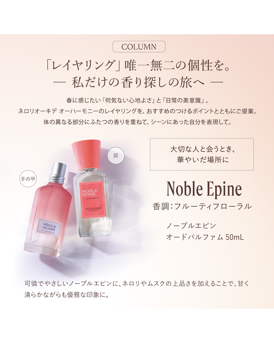 ロクシタン　ネロリオーキデ オーハーモニー　5点セット ロクシタン ネロリオーキデ オーハーモニー 5点セット - メルカリ