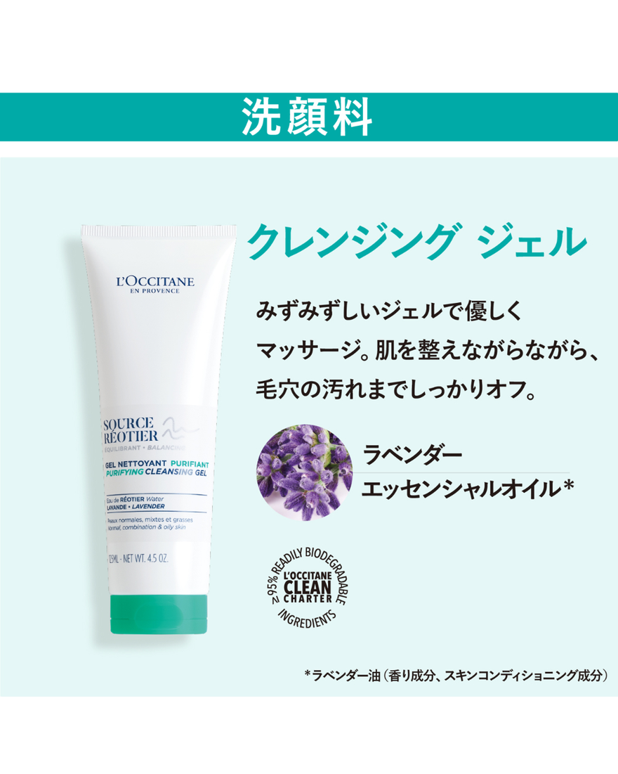 アクアレオティエ クレンジングジェル 125mL｜｜スキンケア