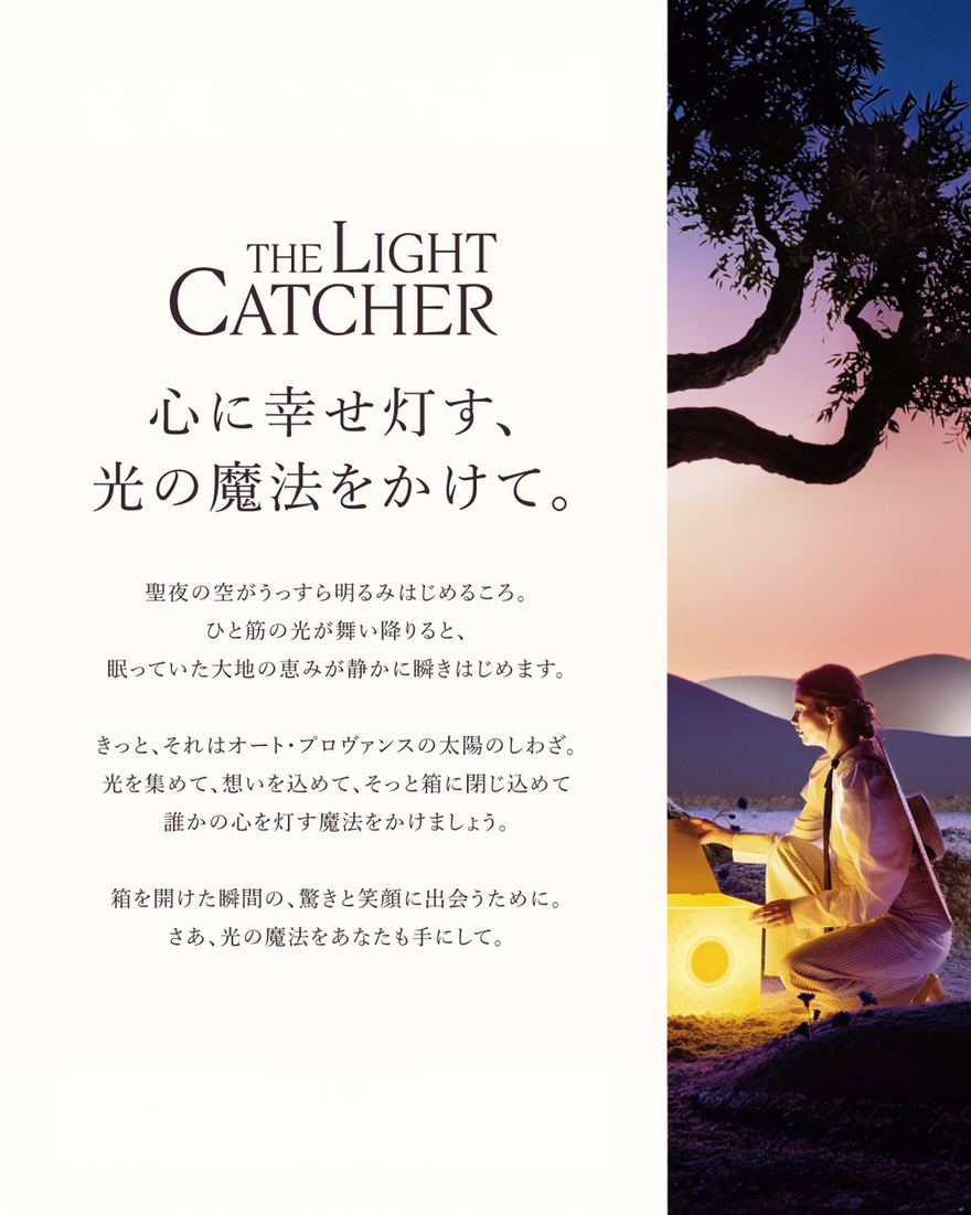 プルミエール レイヨン オードトワレ 50mL｜数量限定｜フレグランス