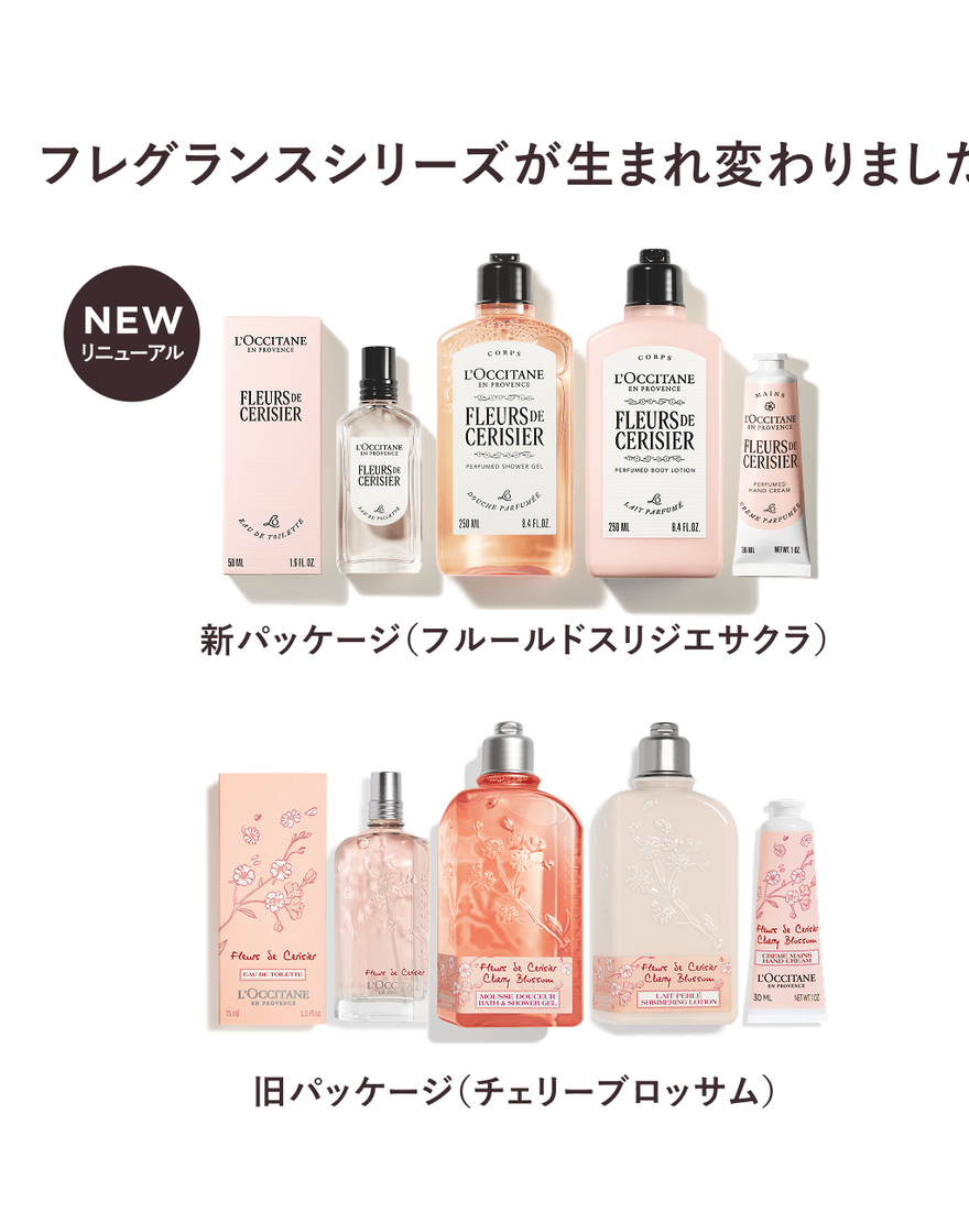 フルールドスリジエサクラ[チェリーブロッサム] パフュームド ボディ