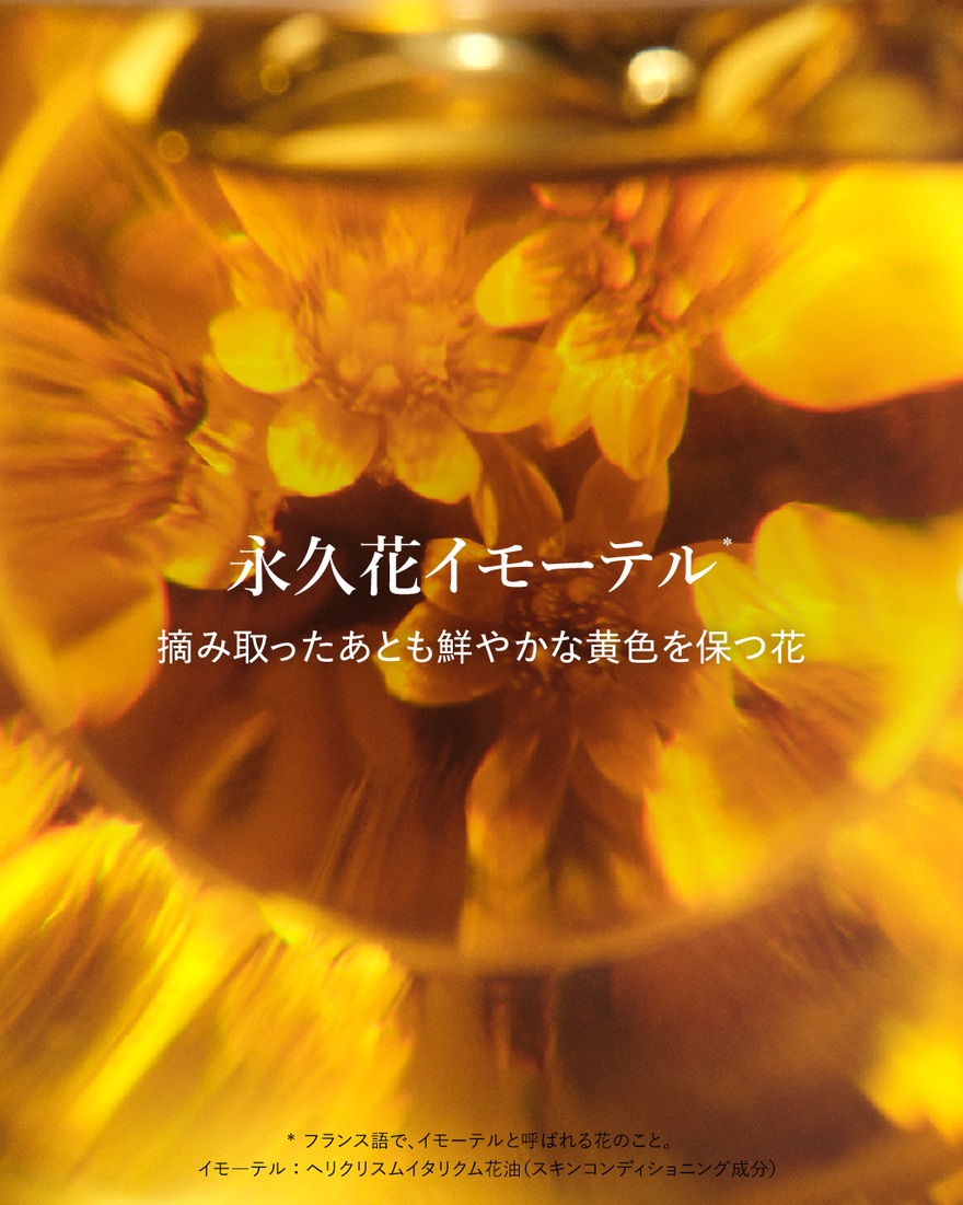10件中5番目 イモーテル ディヴァイン ターゲットリンクルセラム【数量限定】（乾燥による小ジワを目立たなくする：効能評価試験済み）, , JPRECT