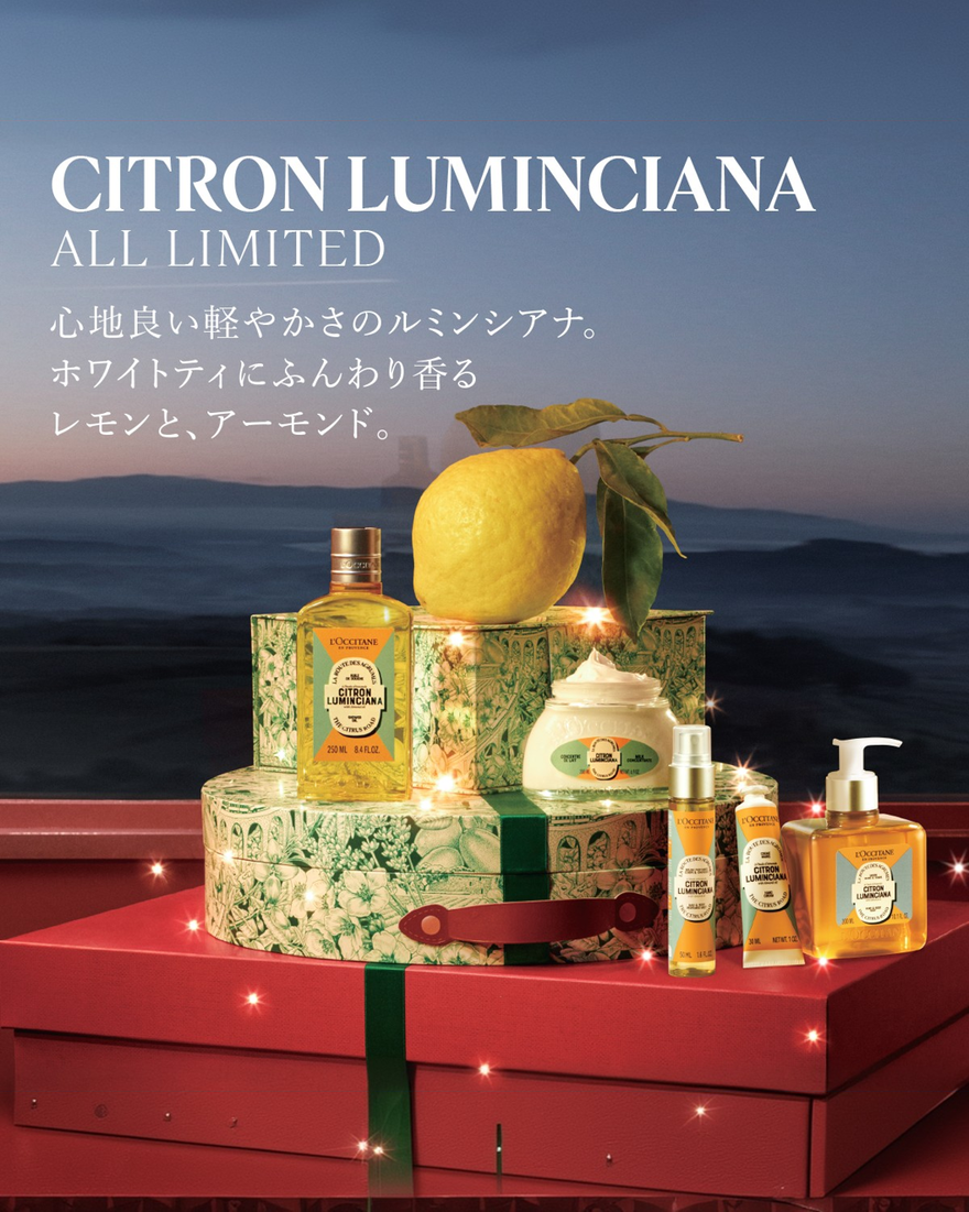 ルミンシアナ アーモンド ハンドクリーム 30mL｜Last Chance