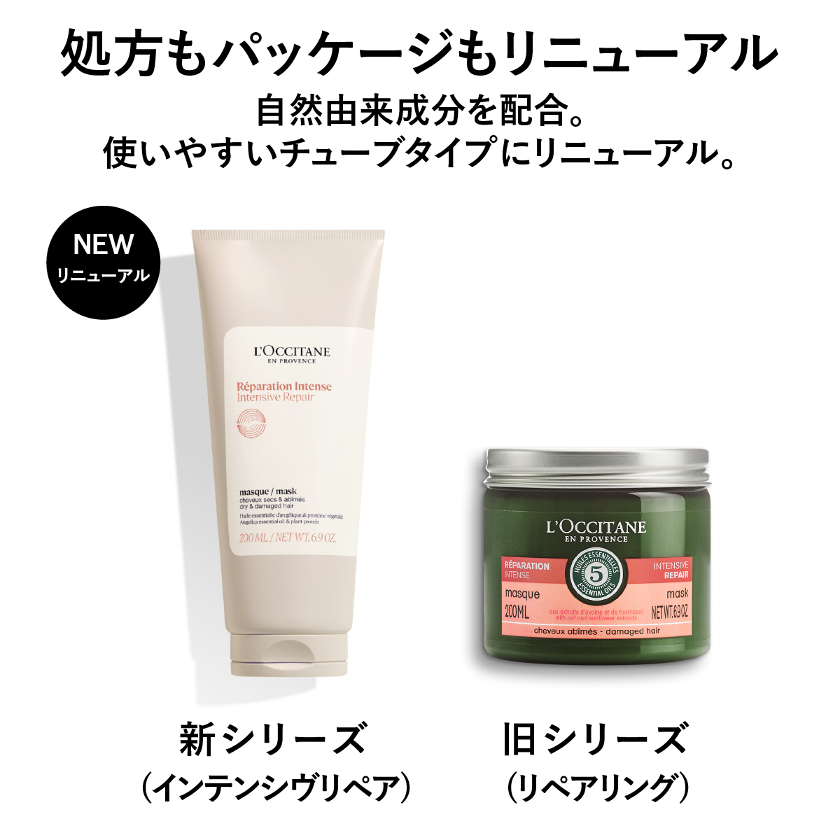 ロクシタン ファイブハーブス ボリューマイジングヘアマスク ヘア