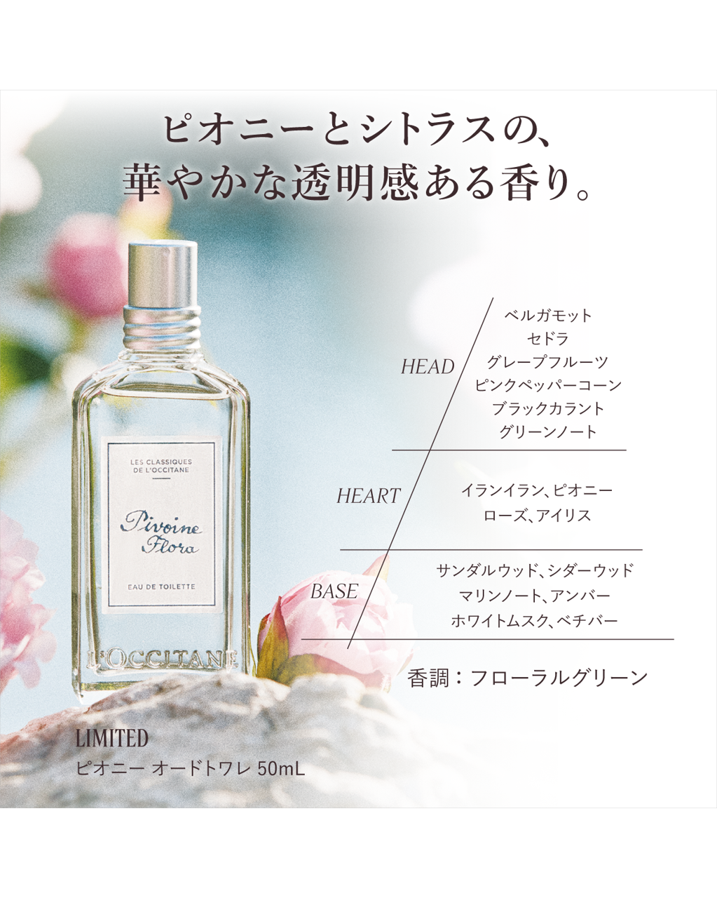 新品未使用 LOCCITANE ロクシタン PNオードトワレ 75ml 【公式通販】