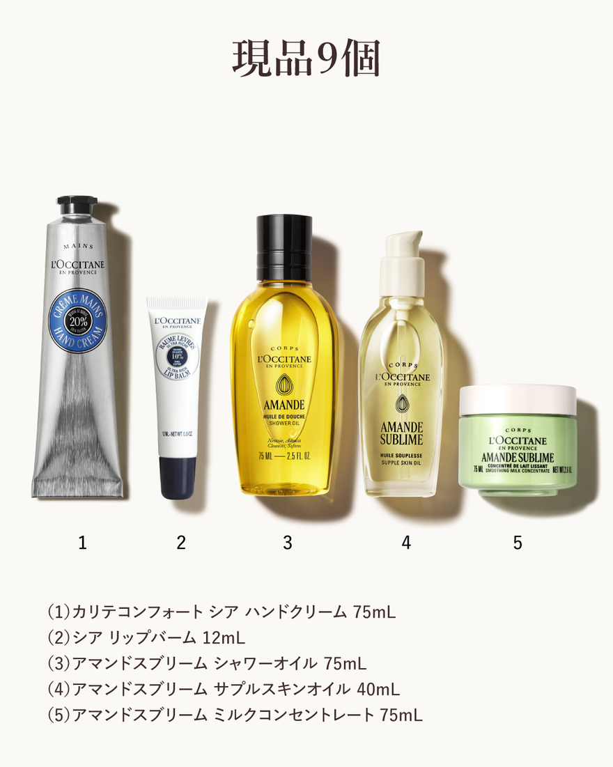 10件中4番目 ロクシタン プレミアムアドベントカレンダー 2026◆【数量限定】, , JPRECT