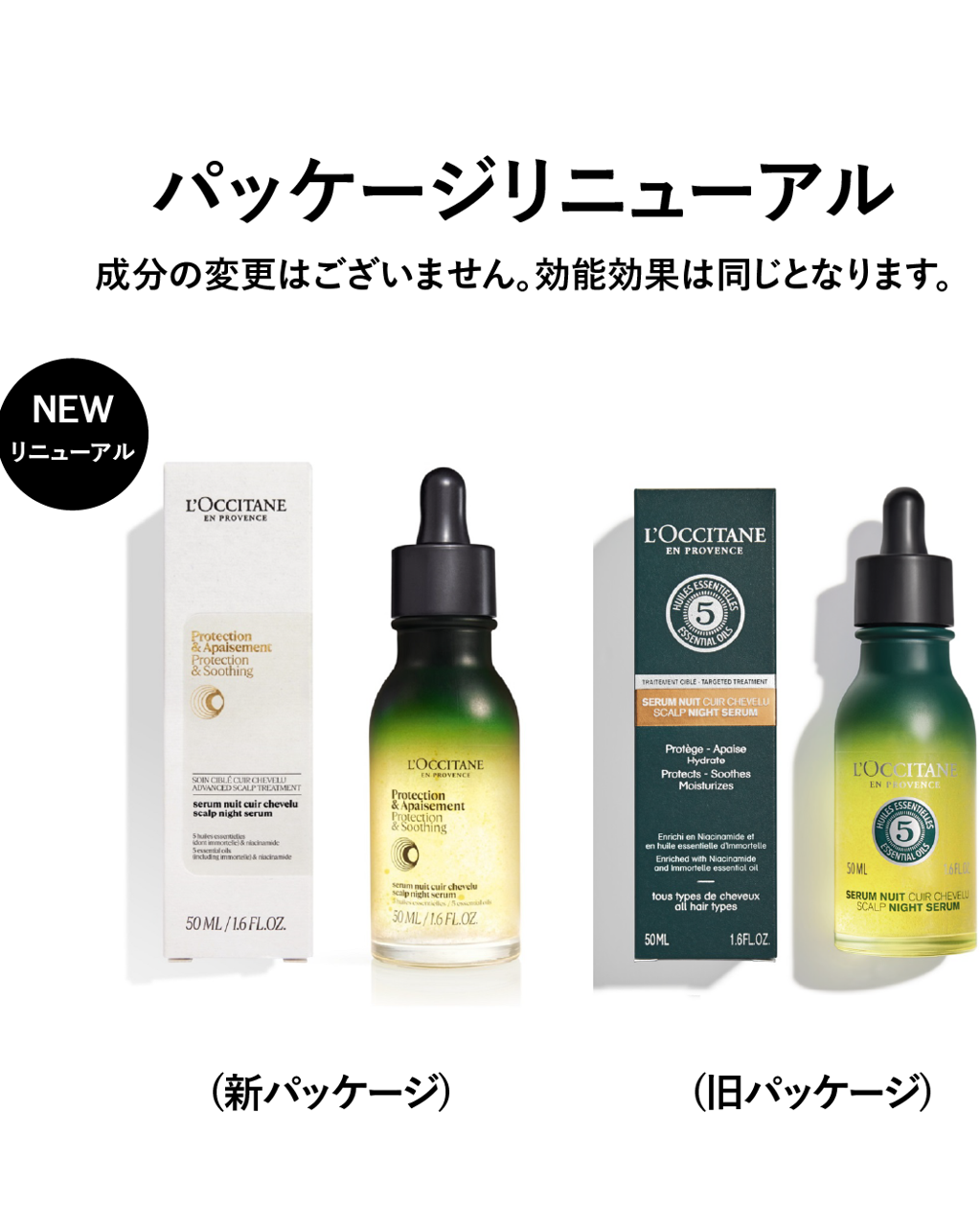 ロクシタンファイブハーブスバランシングラージトリオ ロクシタン