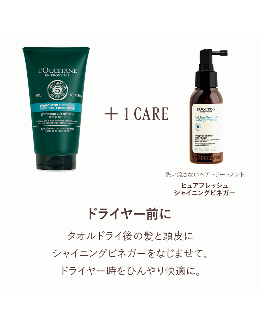 ファイブハーブス ピュアフレッシュネスディープスカルプクレンジング