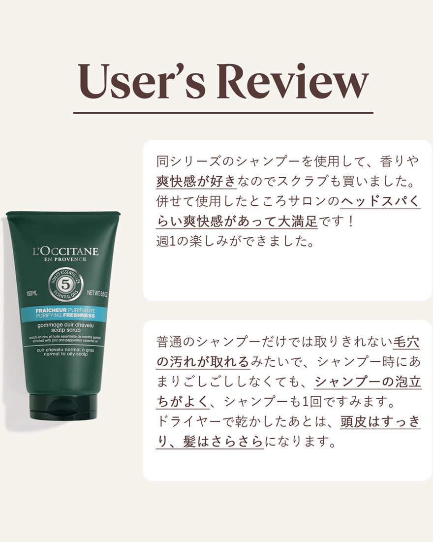 9件中6番目 ファイブハーブス ピュアフレッシュネスディープスカルプクレンジング【数量限定】, , JPRECT