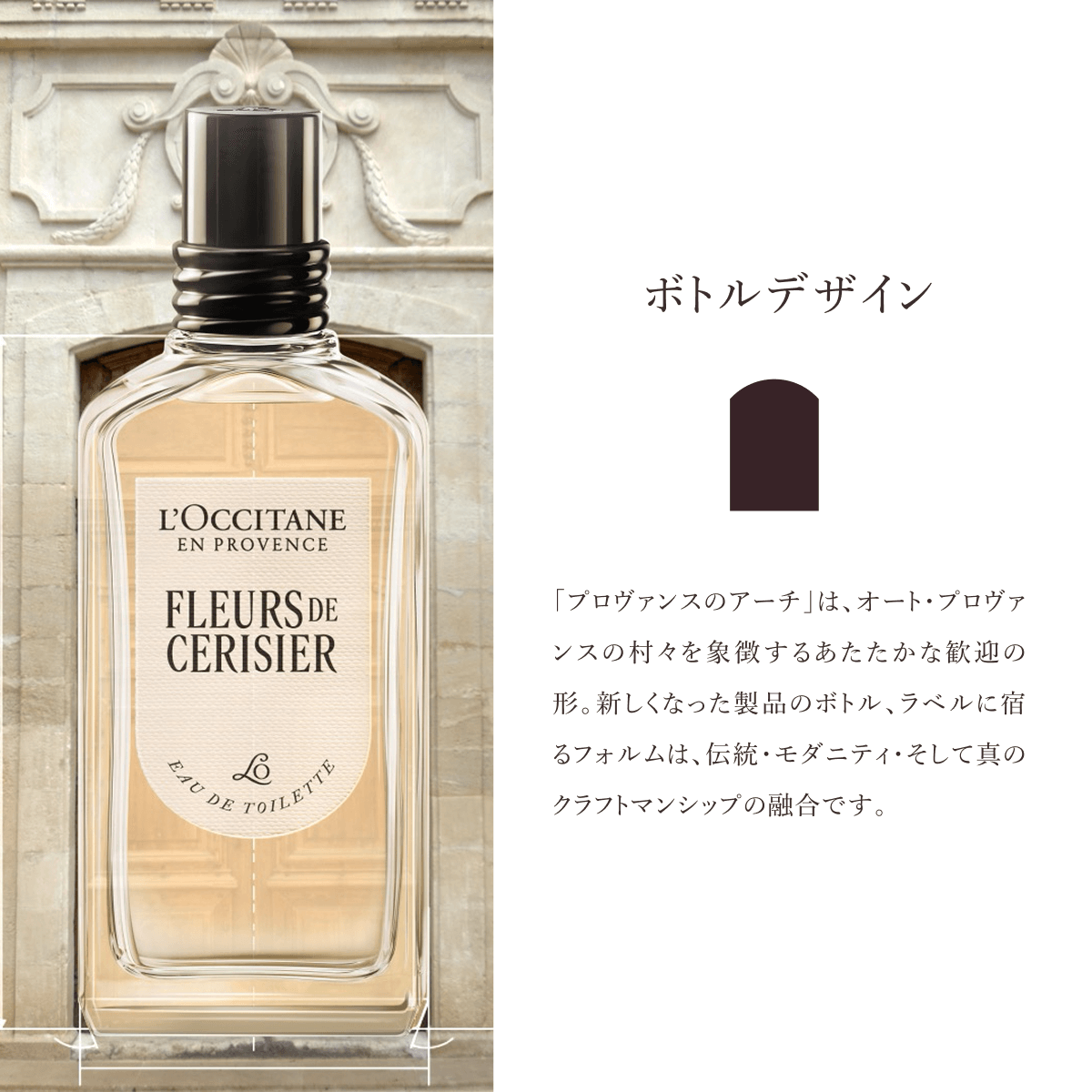 【新品未使用】ロクシタン エルバブランシュ HBB オードトワレ 50ml ラヴァンドブランシュ[ホワイトラベンダー] オードトワレ