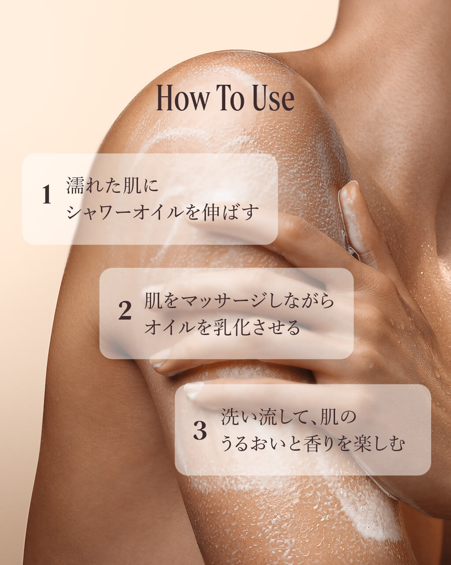 アーモンド モイスチャライジングシャワーオイル ボックス入り｜WEB
